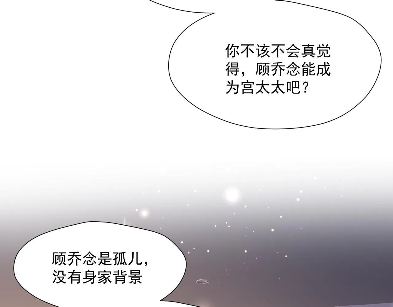 第76话游戏只能由我喊停23