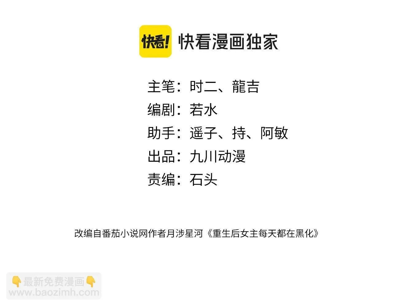 第74话算计老婆要被发现啦！2
