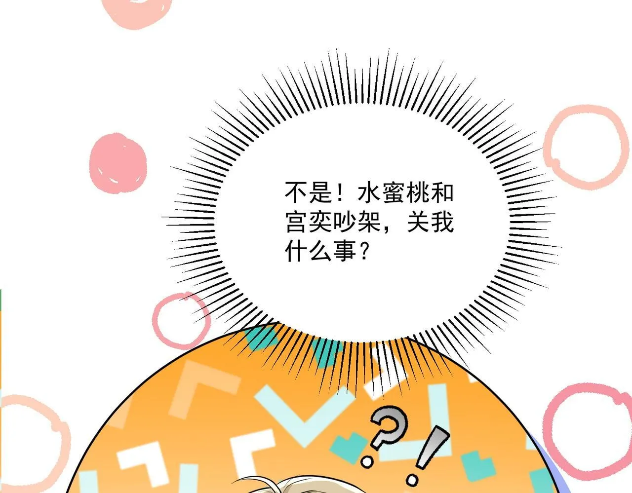 第78话要放弃…… 吗66