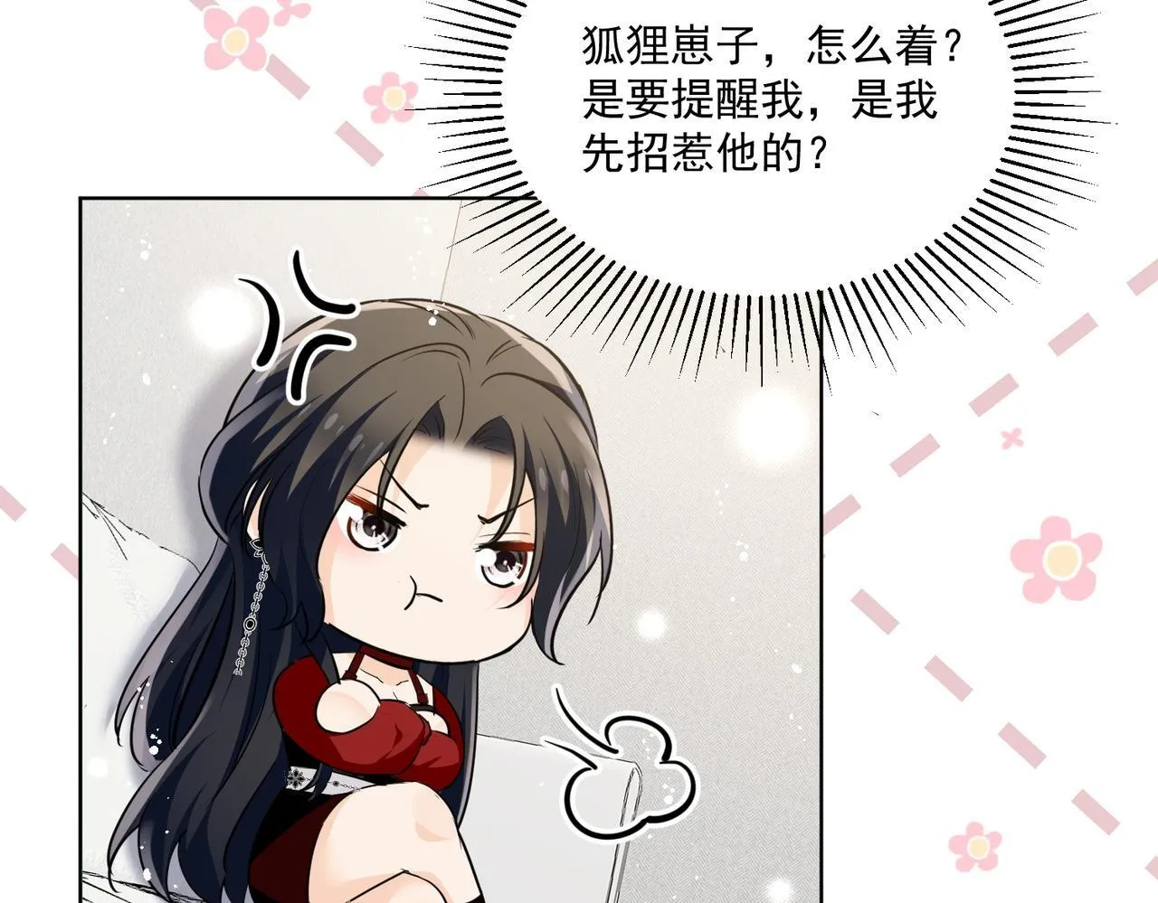第78话要放弃…… 吗105