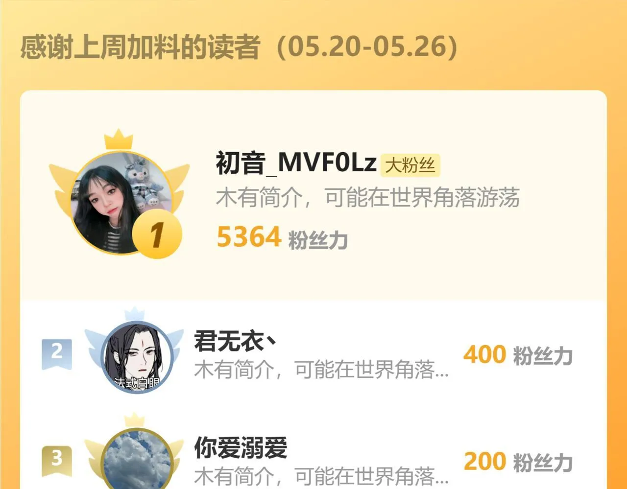 第74话算计老婆要被发现啦！87
