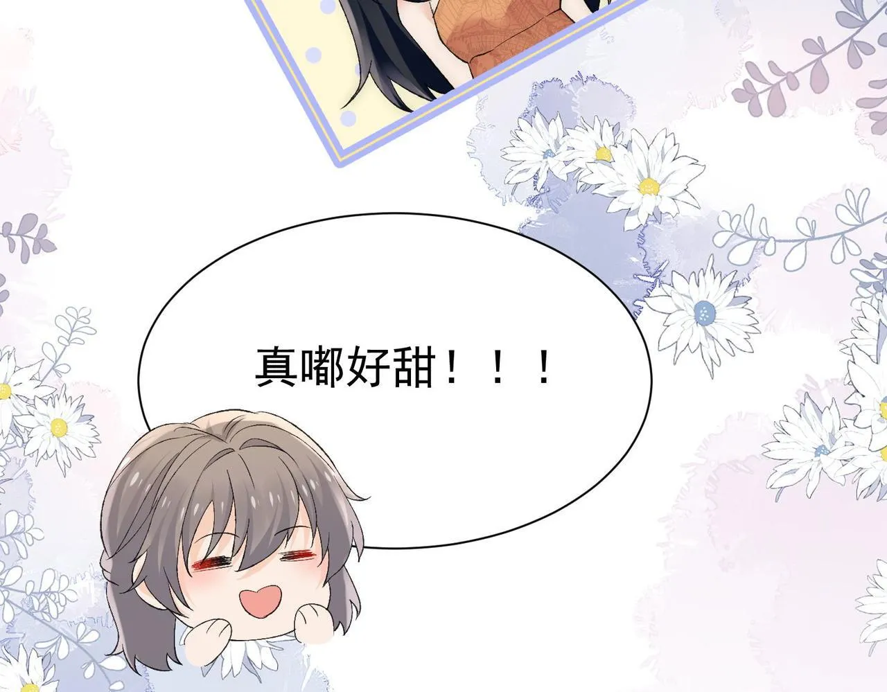 第74话算计老婆要被发现啦！22