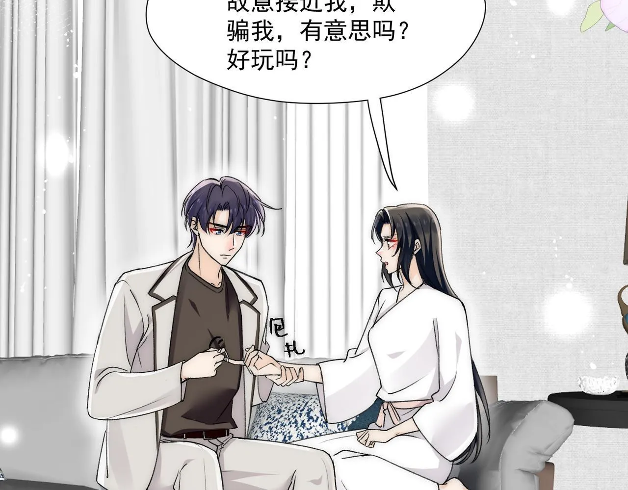 第76话游戏只能由我喊停73