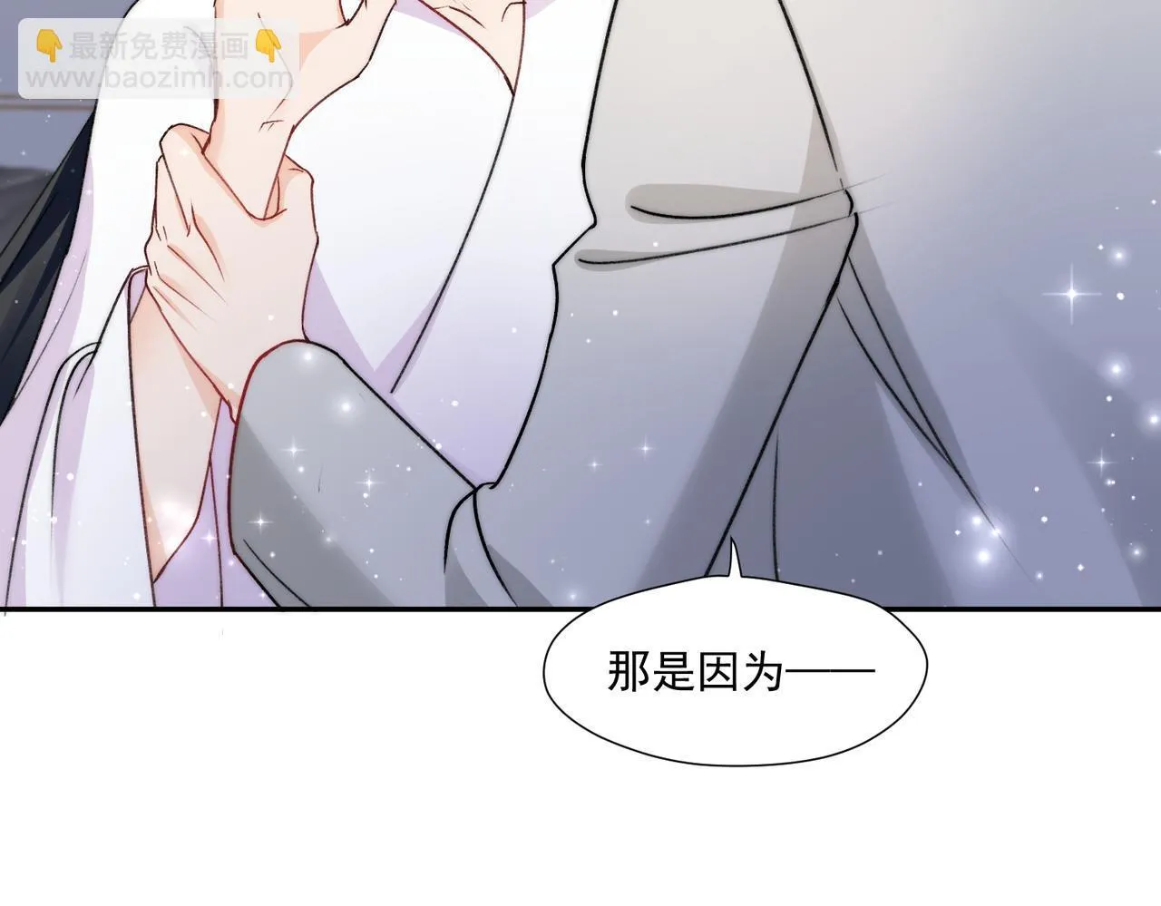 第76话游戏只能由我喊停80