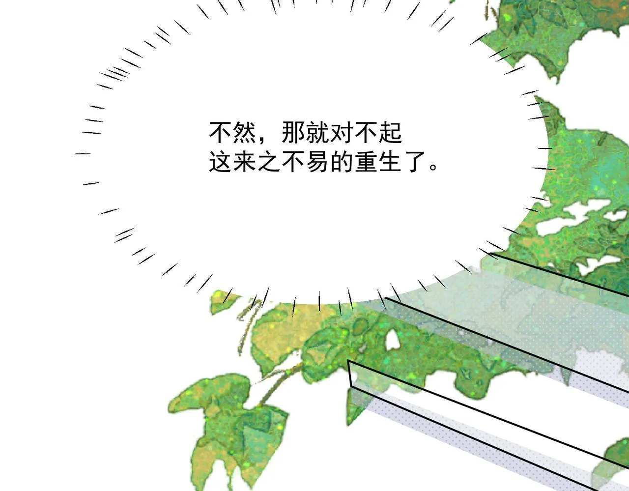 第74话算计老婆要被发现啦！46