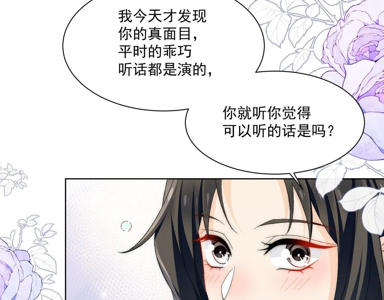 第74话算计老婆要被发现啦！5