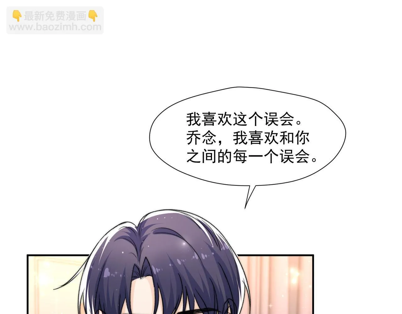 第76话游戏只能由我喊停81