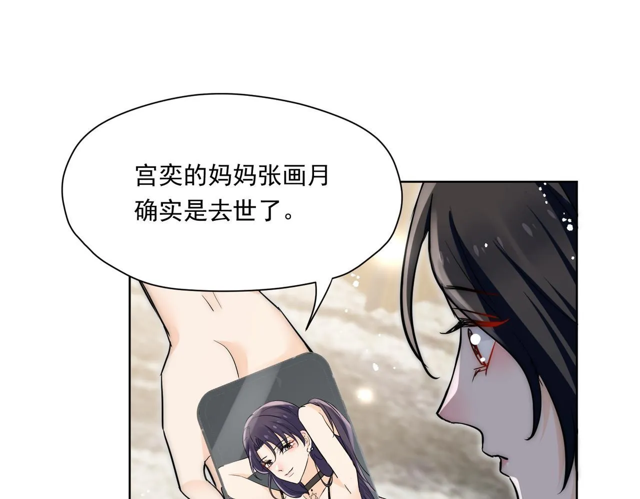 第78话要放弃…… 吗7
