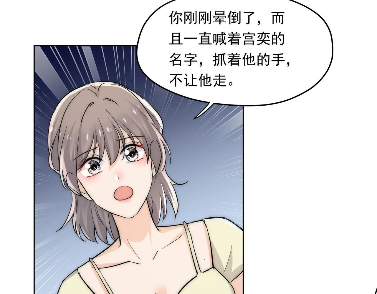 第77话前尘往事83
