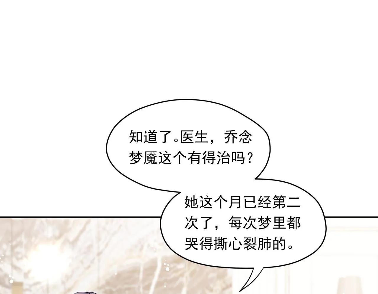 第77话前尘往事49