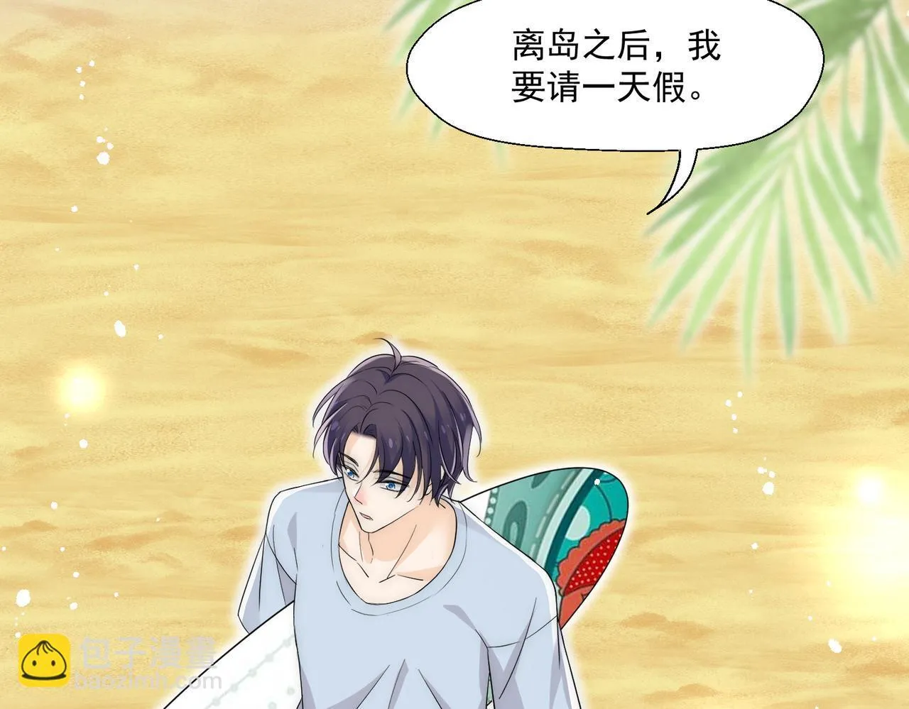 第78话要放弃…… 吗88