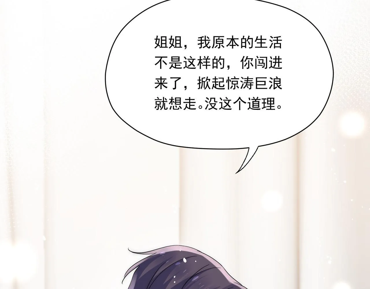 第77话前尘往事12