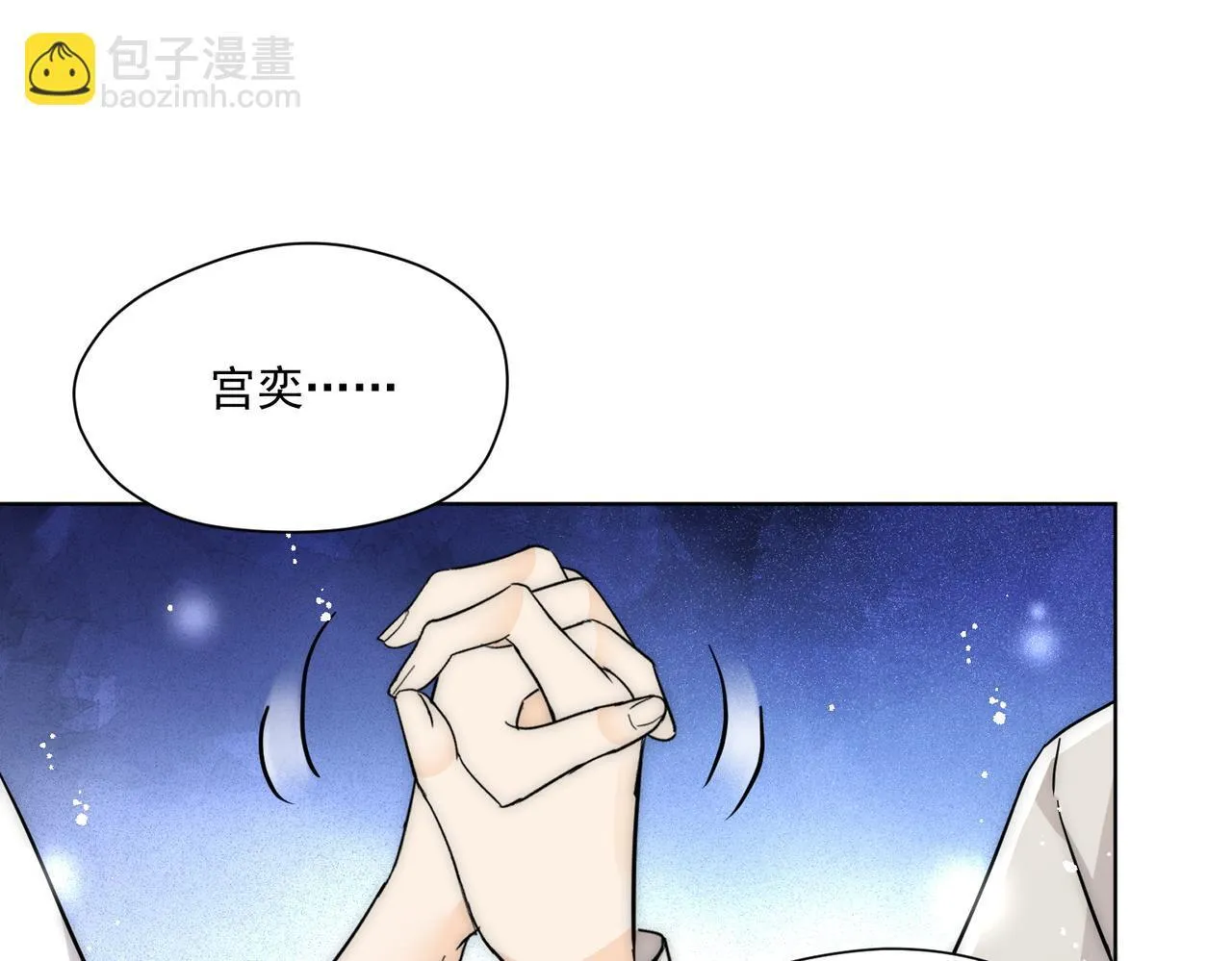 第77话前尘往事33