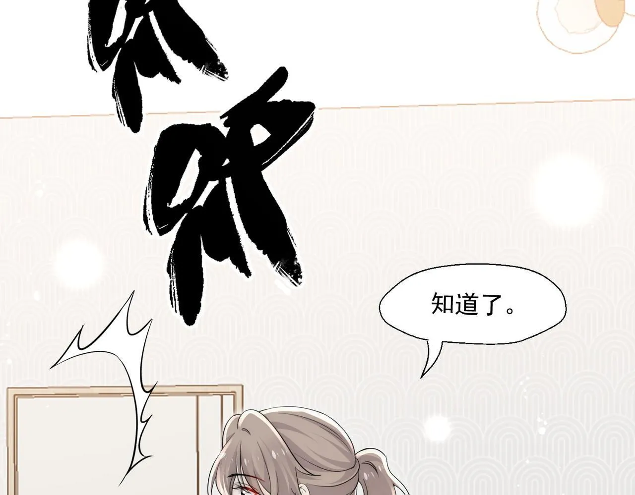 第78话要放弃…… 吗46