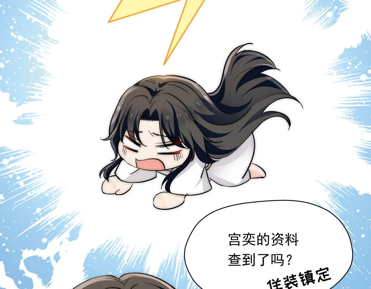 第78话要放弃…… 吗5