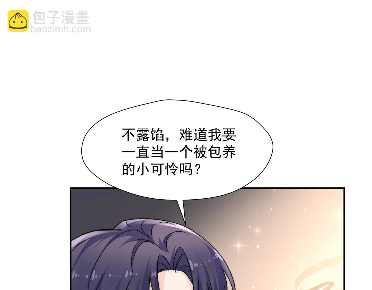 第76话游戏只能由我喊停12