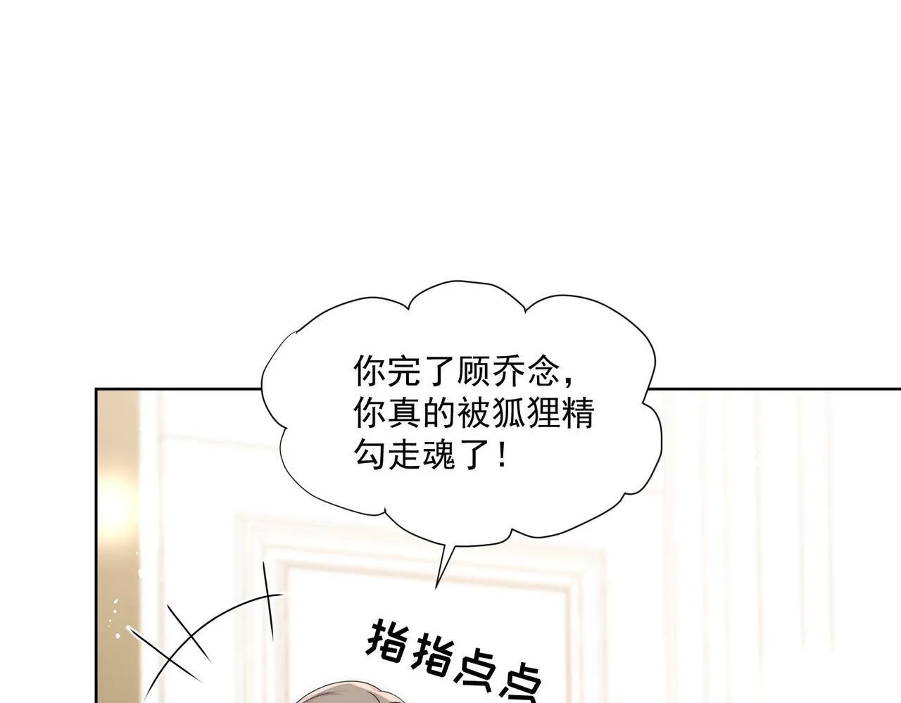 第74话算计老婆要被发现啦！33