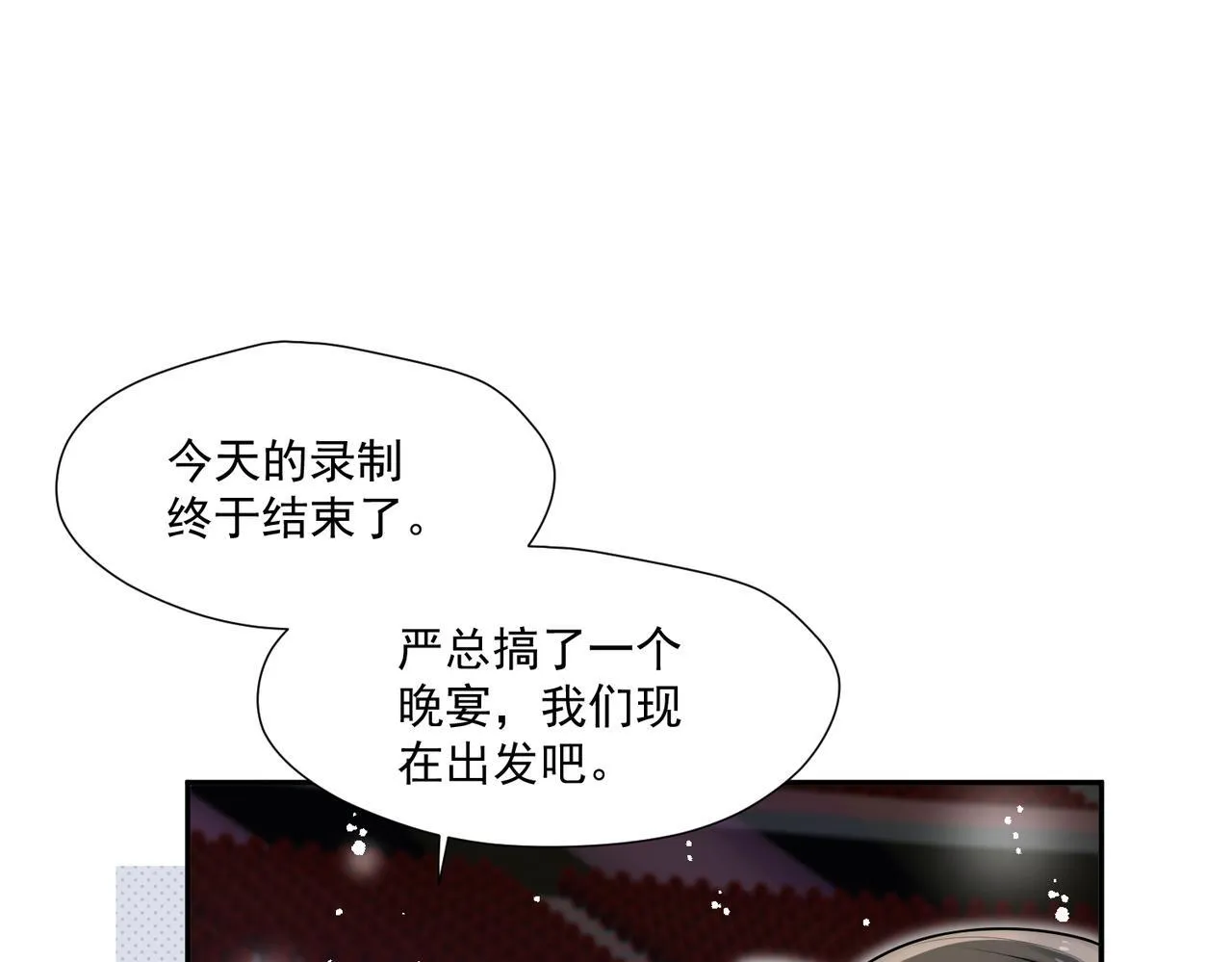 第74话算计老婆要被发现啦！57