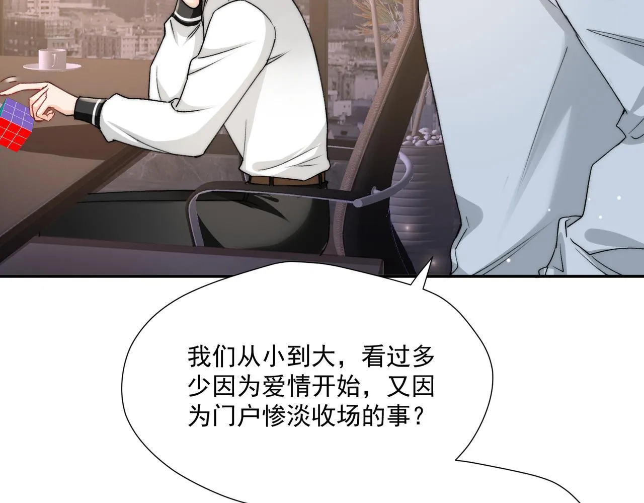 第76话游戏只能由我喊停25