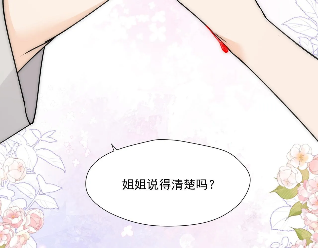 第76话游戏只能由我喊停68