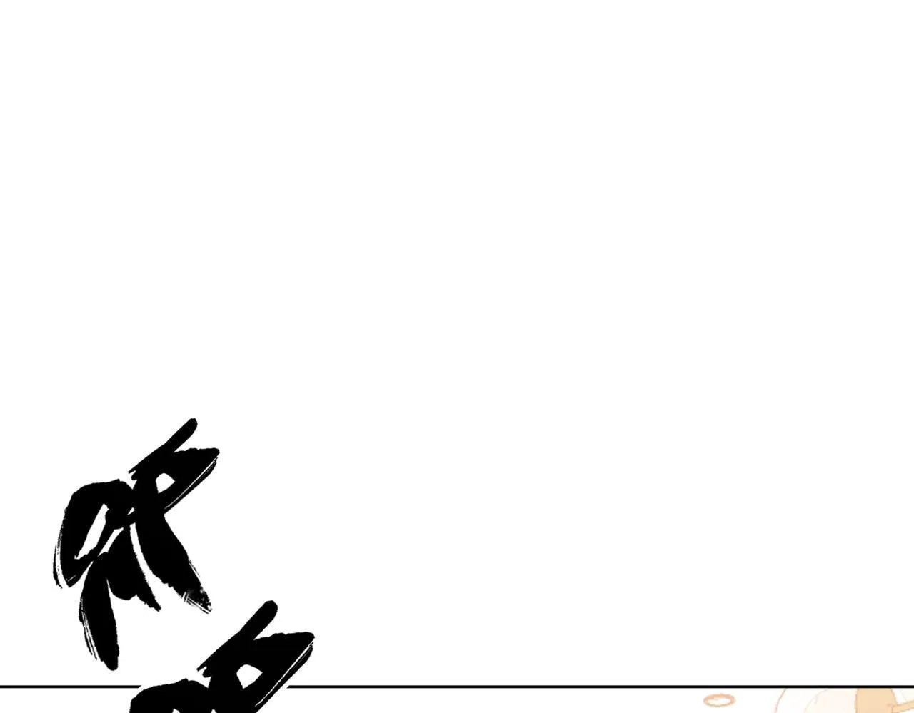 第78话要放弃…… 吗45