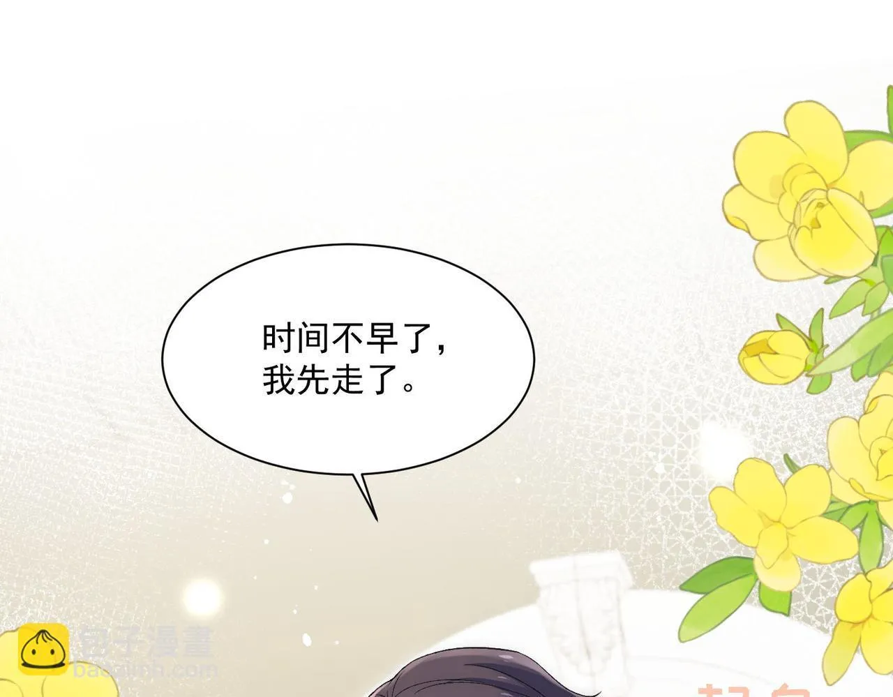 第74话算计老婆要被发现啦！13