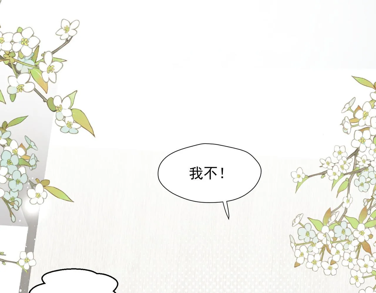 第76话游戏只能由我喊停51