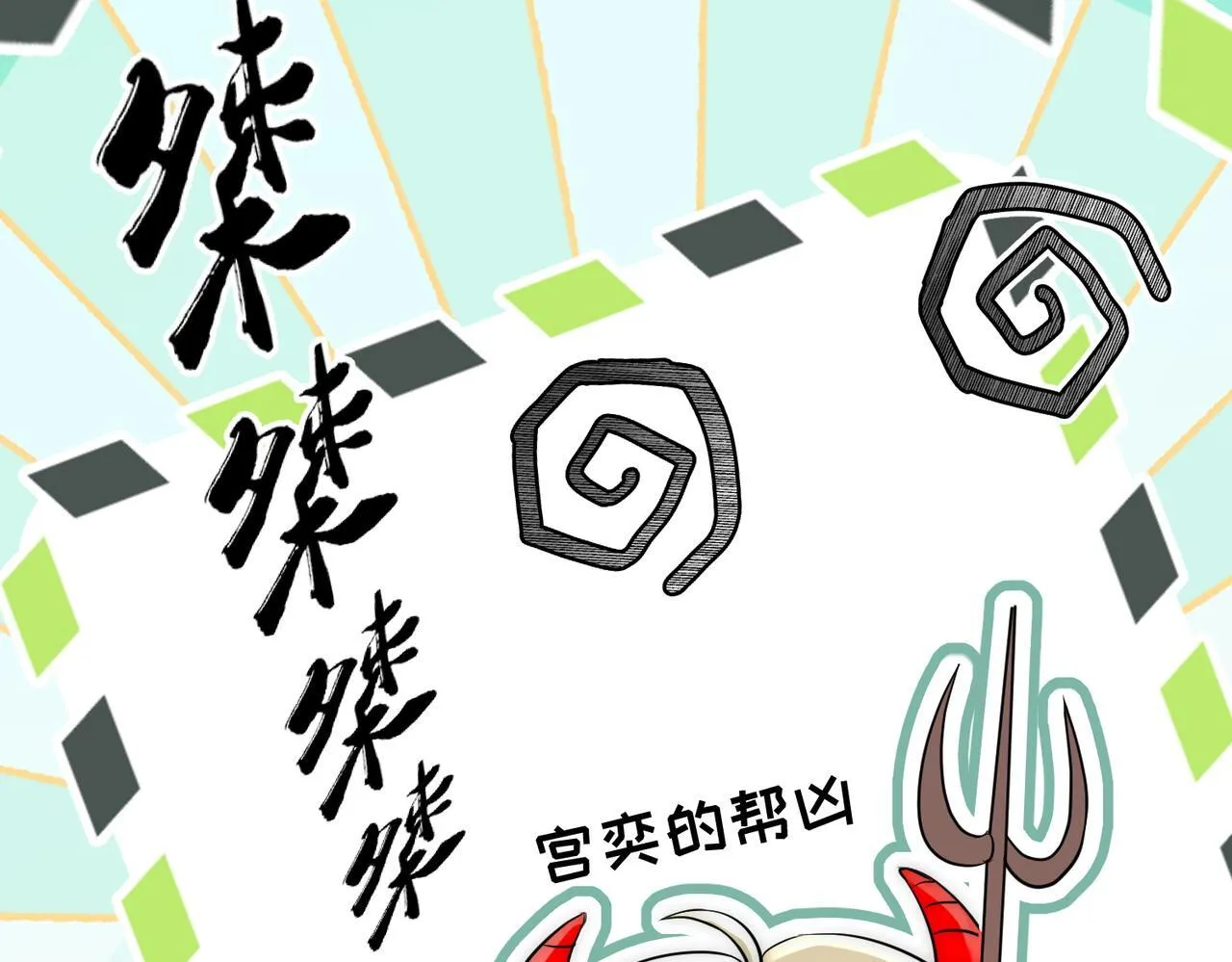 第78话要放弃…… 吗59