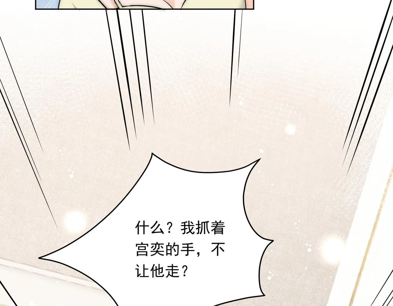 第77话前尘往事84