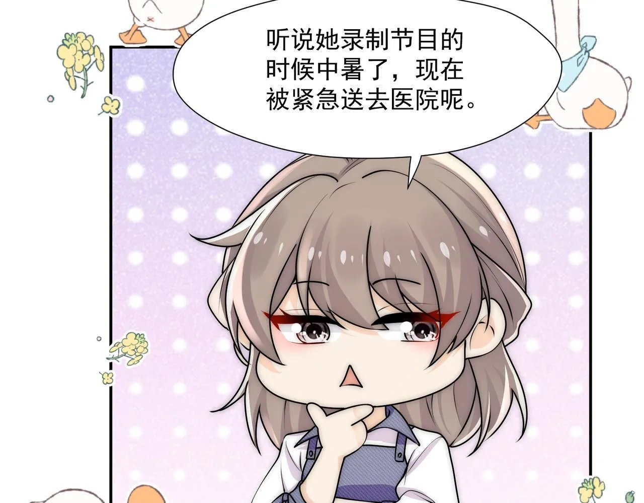 第74话算计老婆要被发现啦！62