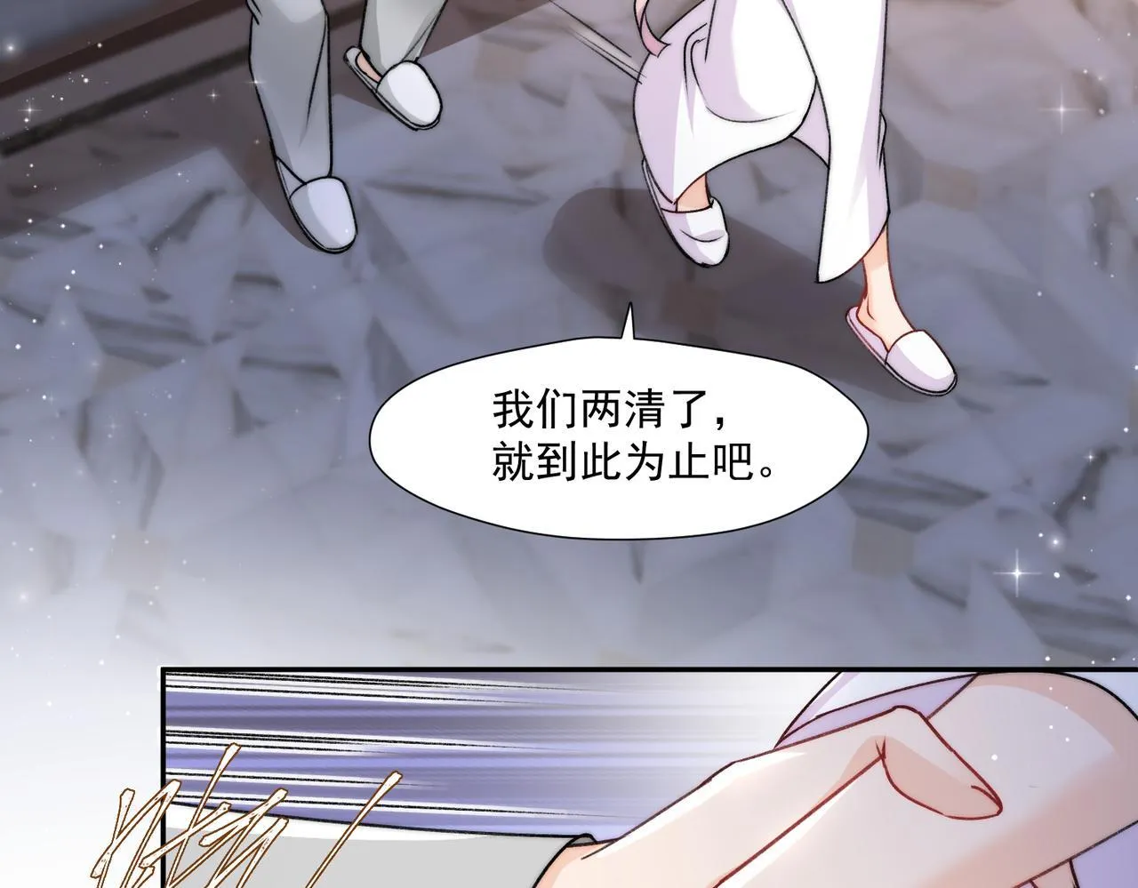 第76话游戏只能由我喊停85