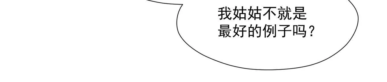 第76话游戏只能由我喊停26