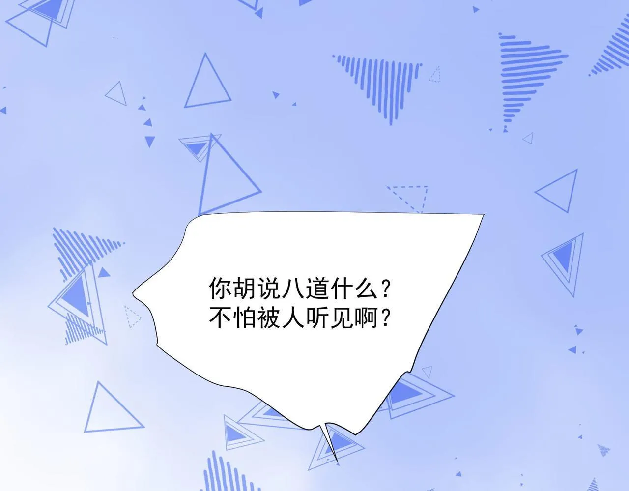 第74话算计老婆要被发现啦！28