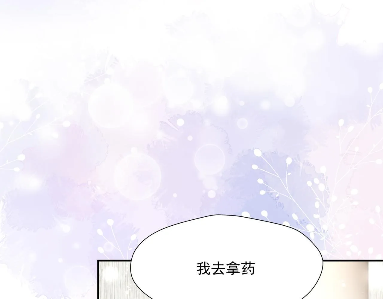 第76话游戏只能由我喊停70