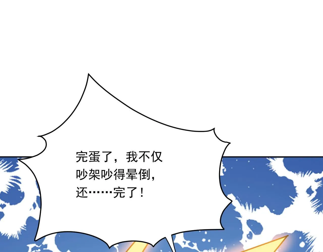 第78话要放弃…… 吗3