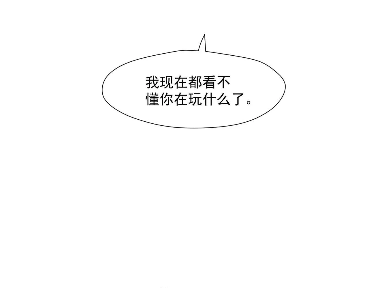 第76话游戏只能由我喊停17