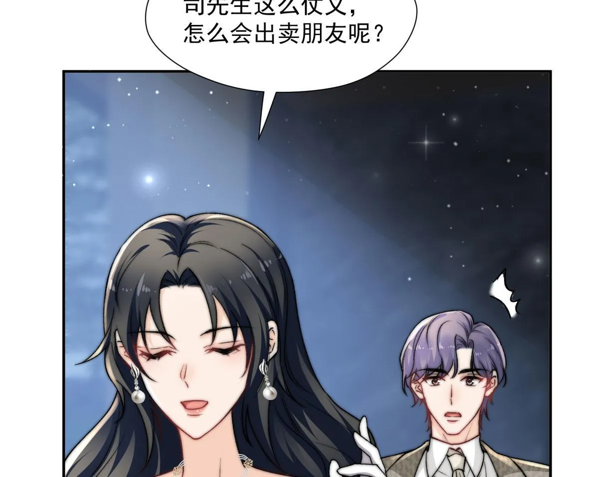 第75话完蛋被发现啦62