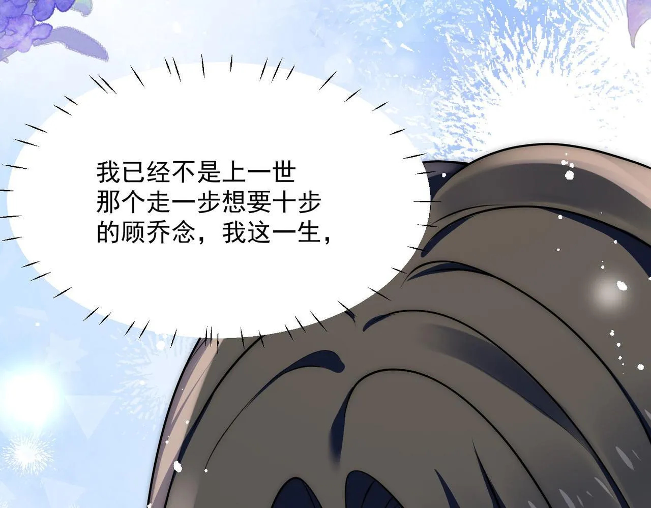 第74话算计老婆要被发现啦！38