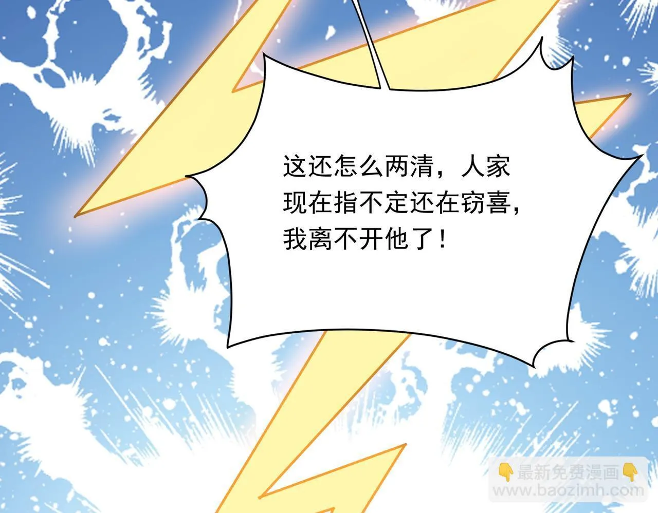 第78话要放弃…… 吗4