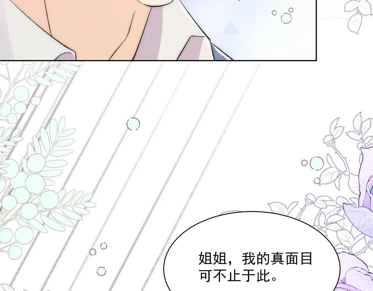 第74话算计老婆要被发现啦！7