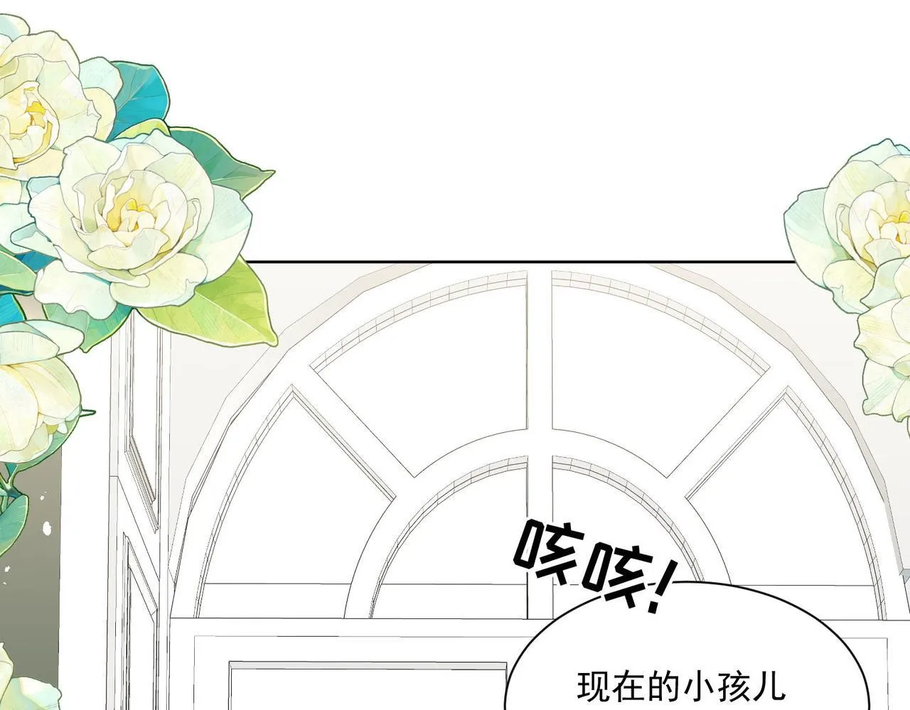 第74话算计老婆要被发现啦！25