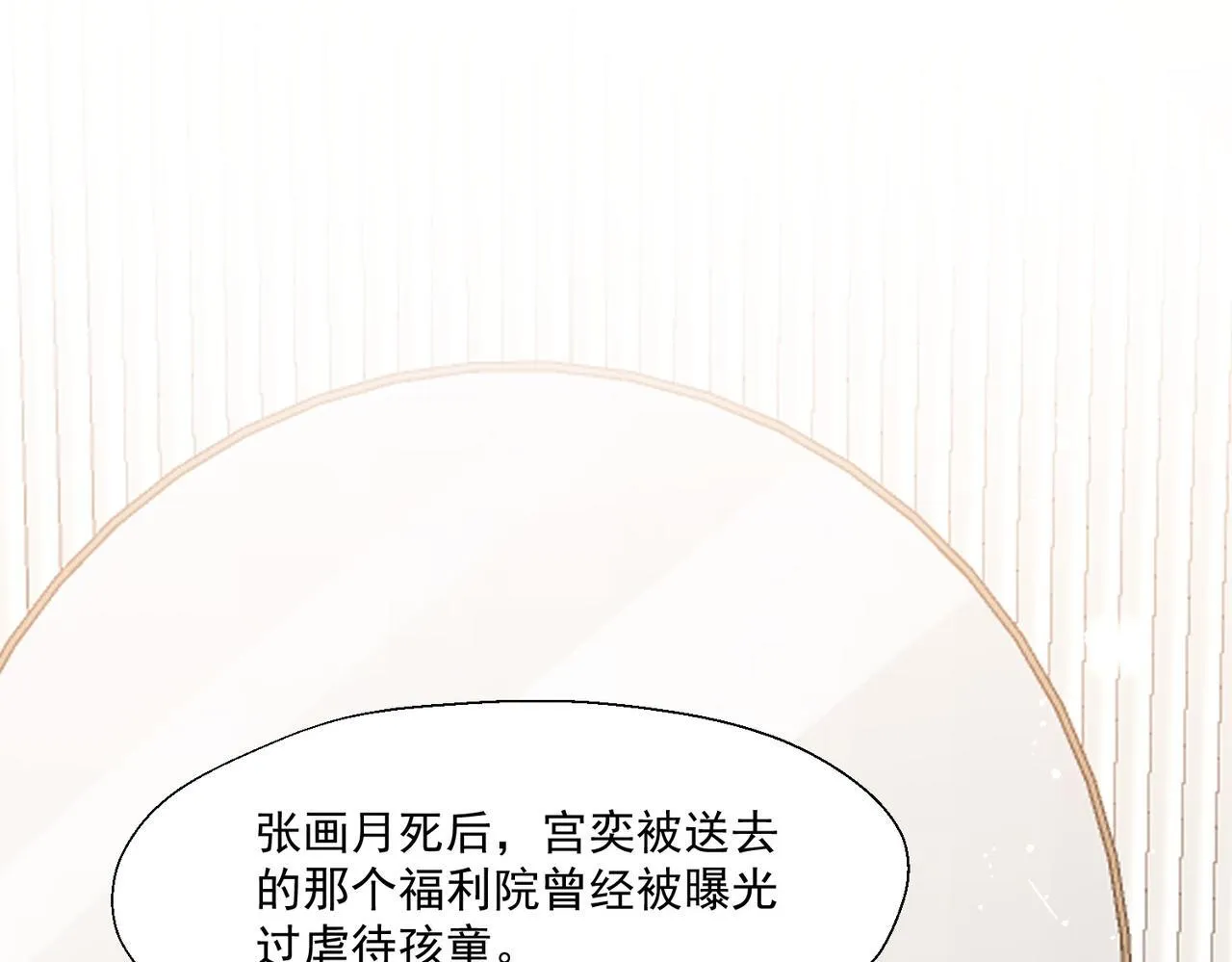 第78话要放弃…… 吗30