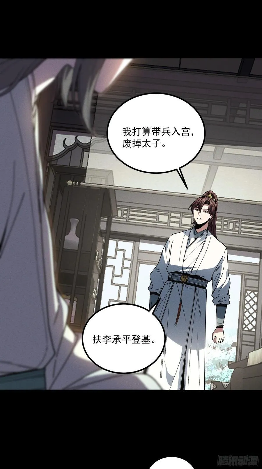 173.开始行动15