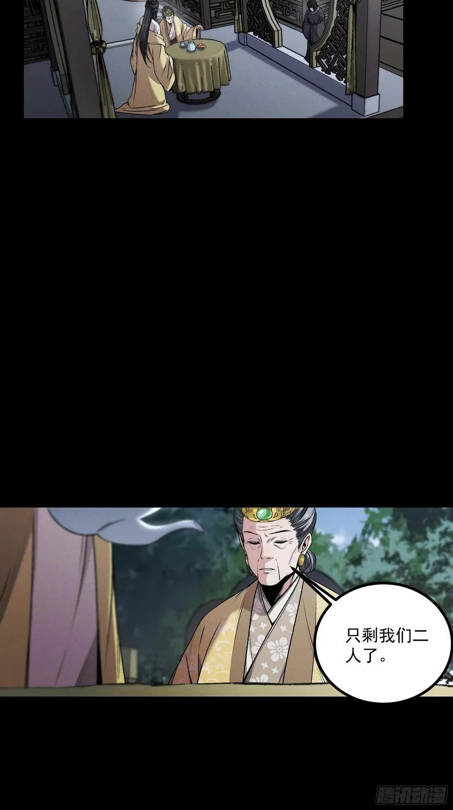 167.太后的选择28