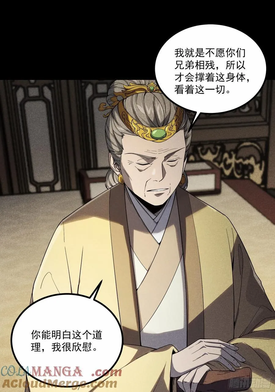 176.该杀便杀22