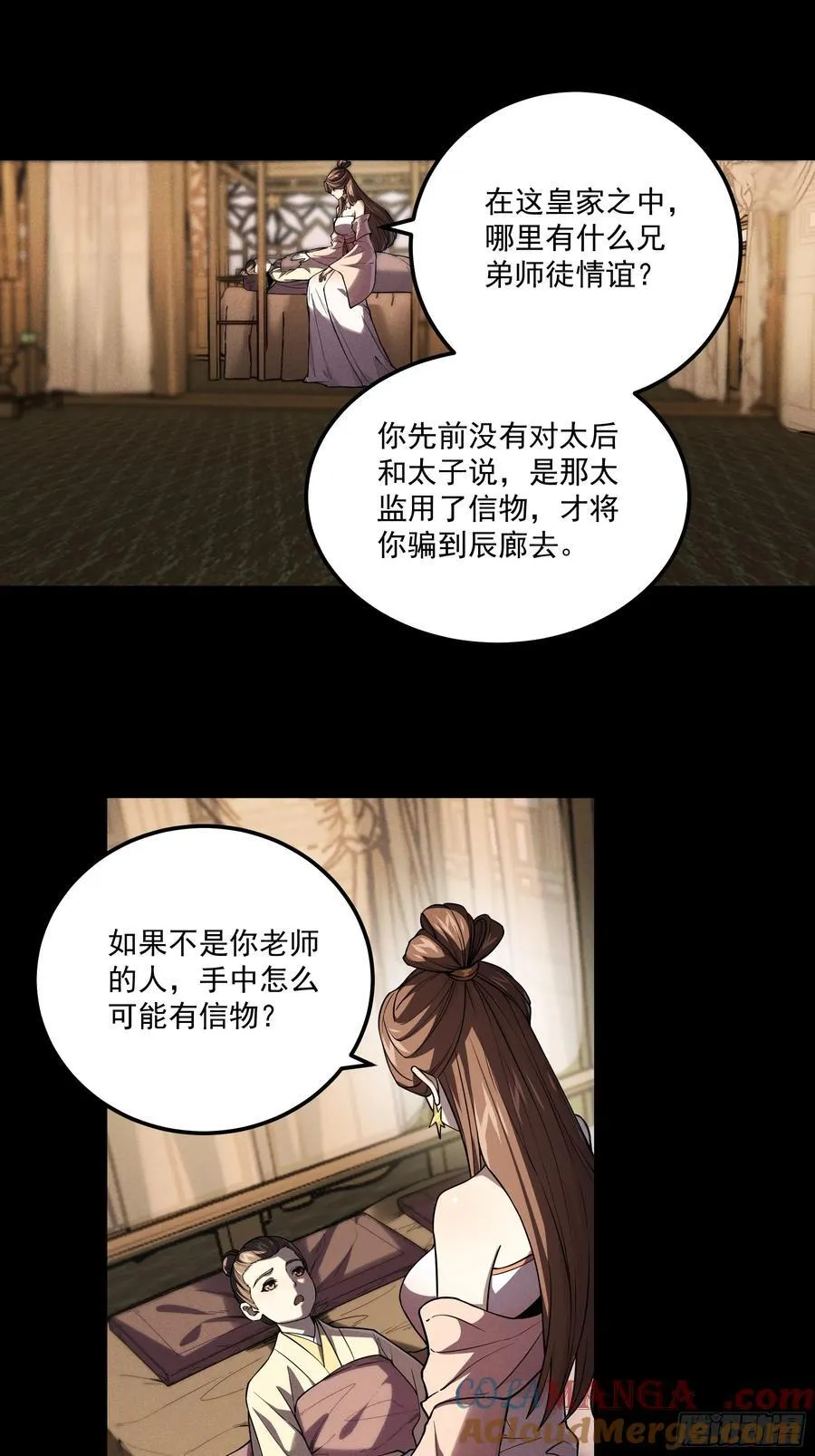 176.该杀便杀6