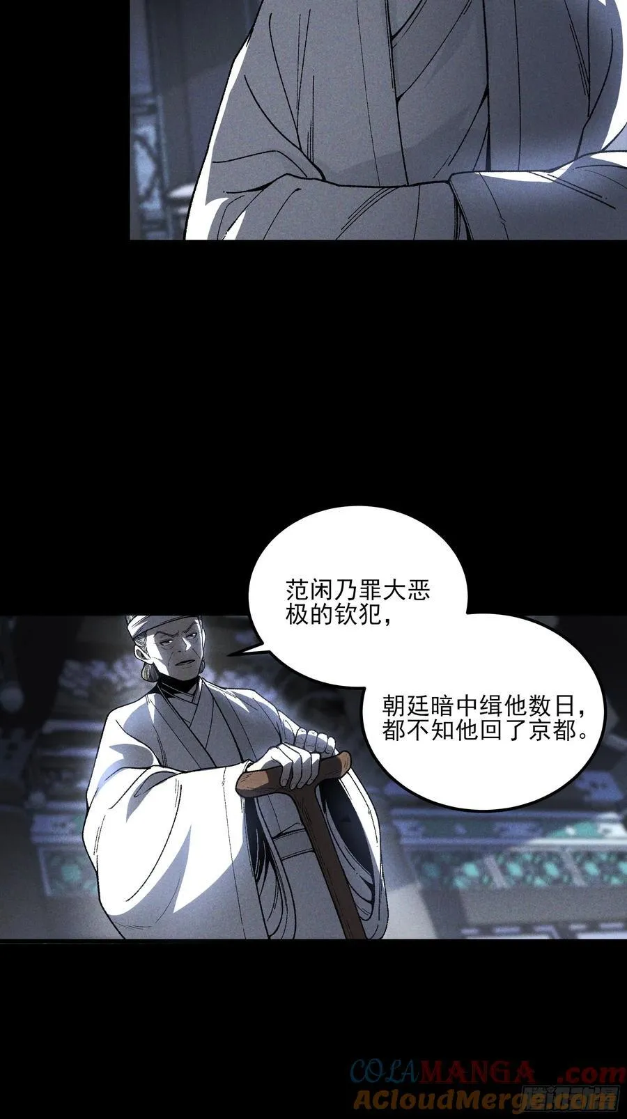 170.舒大学士10
