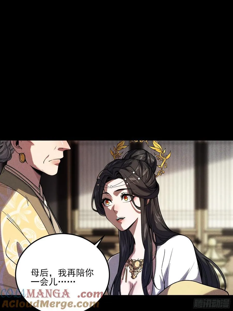 167.太后的选择9