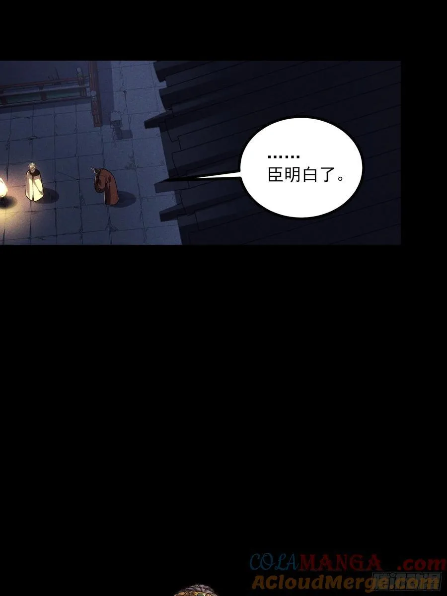 169.太子登基27