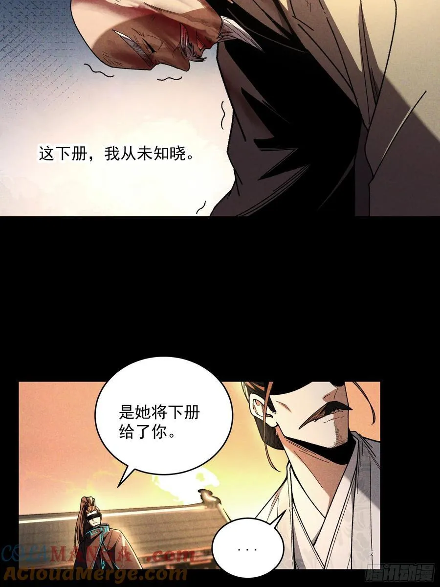 161.结局24